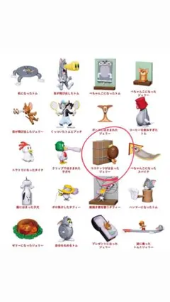 トムとジェリー　一番くじ　A賞