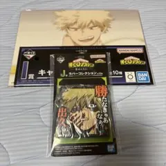 一番くじ　ヒロアカ　I賞　キャンバス風ボード　J賞　ラバーコレクション　爆豪勝己