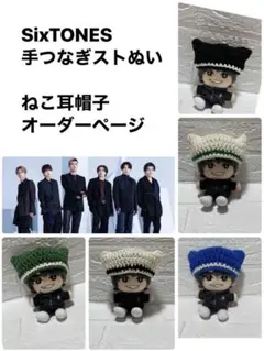 キンプリはぴぬい SO honey みつばちコスチュームオーダーページ