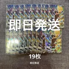 SDVP-039 孫悟空 20枚セット 超覚醒キャンペーン - メルカリ