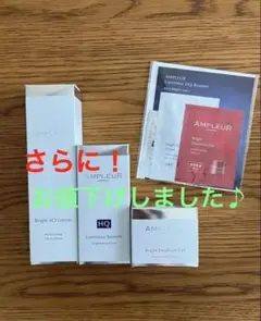 アンプルール　３点セットのサムネイル