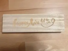 Happy Wedding 木製のサムネイル