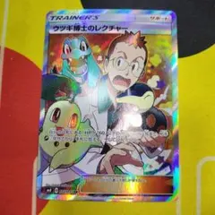 さ*ら様 ウツギ博士のレクチャー SR SM8 超爆インパクト 102/095