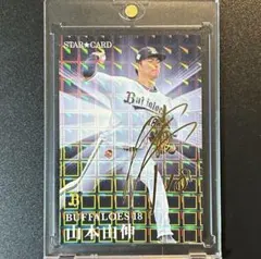 2025年最新】山本由伸 金箔サインの人気アイテム - メルカリ