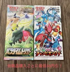 2026年最新】パラダイムトリガーboxの人気アイテム - メルカリ