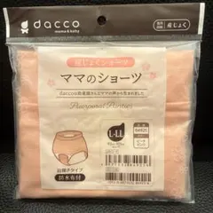 新品未使用 未開封 産褥ショーツ マタニティ 出産準備 出産