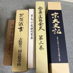 書籍セット