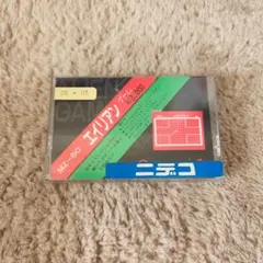 MZ-80 エイリアン　carry soft