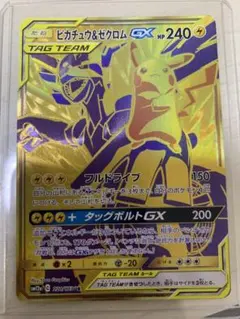 2026年最新】ピカチュウ＆ゼクロムgx urの人気アイテム - メルカリ
