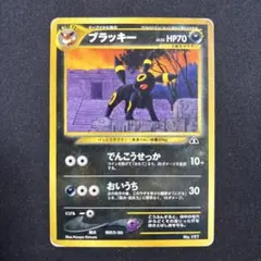 ポケモンカード　ブラッキー　エーフィ　旧裏　キラ　セット　即購入あり ポケモンカード ブラッキー エーフィ 旧裏 キラ セット 即購入