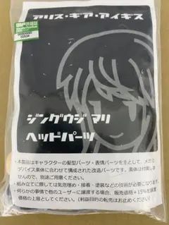 不*品様 コトブキヤ メガミデバイス用改造キット ヘアパーツ - メルカリ