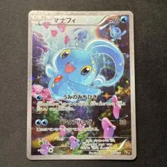 マナフィ CP5 幻·伝説ドリームキラコレクション 012/036