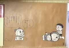 新品未使用】ドラえもん 50周年 A3 みつめればしあわせポスター - メルカリ