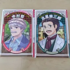 2026年最新】伝記 まんが セットの人気アイテム - メルカリ