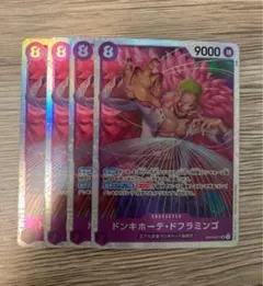 ドンキホーテ・ドフラミンゴ SR 紫 8コスト 4枚 OP10-071