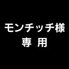 【モンチッチ様専用です】カラタチのタネ 500粒 柑橘苗の台木 接ぎ木に！のサムネイル