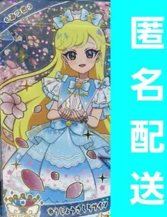 ひみつのアイプリ みつき ゆうじょうさくらツイン　みつき