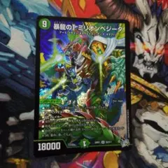 暴龍のTミリオンベジータ タイラントのティー 2枚 - メルカリ