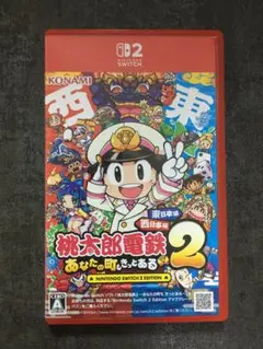 桃太郎電鉄2 Nintendo Switch2版　ほぼ新品　一度だけ起動