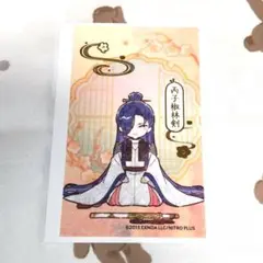 【刀剣乱舞】十周年 アニメイトカフェ トレーディング箔押しカード 丙子椒林剣
