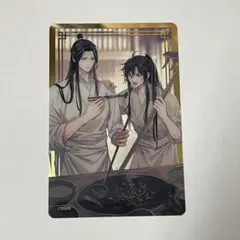 ラジオドラマ 魔道祖師 完結記念展 PASH クリアカード