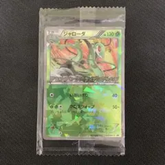 ジャローダ ポケモンカードゲーム