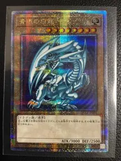2026年最新】青眼の白龍 QCCP-JP001 25thの人気アイテム - メルカリ