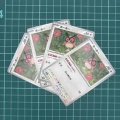 ✨ホーホー　N 4枚セット✨