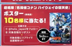 2026年最新】コナン ポスター b2の人気アイテム - メルカリ