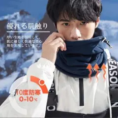 ネックウォーマー メンズ 防寒具 ふわふわ 厚手裏ボア 冬 暖か 黒