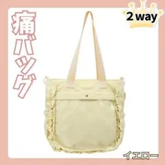 【新品】 痛バ イエロー 推しバッグ 推し活 デコバッグ 痛バッグ 痛ショルダー