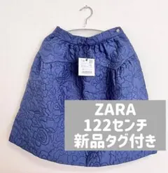 ZARA 122センチ 新品タグ付き スカート