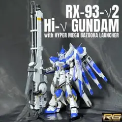 ガンダムアーティファクト ニューガンダム完成品3体セット νGUNDAM