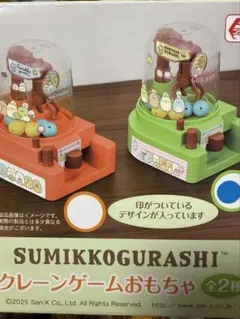 すみっコぐらし　クレーンゲームおもちゃ　緑　プライズ