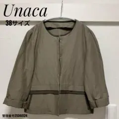 【美品】Unaca ノーカラージャケット オリーブグリーン スタイリッシュ 春秋