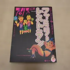 アックス 第147号