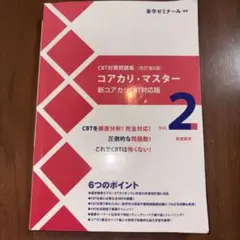 2026年最新】コアカリ マスター VOLの人気アイテム - メルカリ