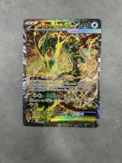 メガレックウザex SAR ストームエメラルダ ワンオーナー品 PSA10狙い