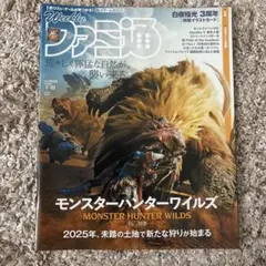 週刊 ファミ通 2011年7月21日 25周年記念特大号 別冊付 - メルカリ