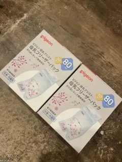 Pigeon 母乳フリーザーパック 80ml 2個セット