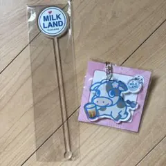 MILK LAND アクリルキーホルダー マドラー 2点セット ミルクランド