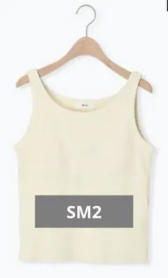 SM2 カップ付き ピグメント加工 タンクトップのサムネイル