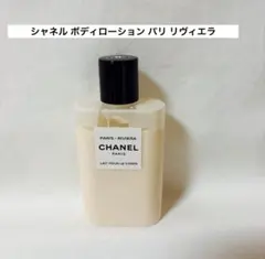 CHANEL レ ゾー ドゥ シャネル パリ リヴィエラ ボディ ローション