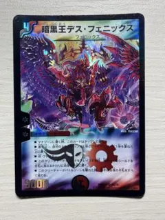 暗黒王デス・フェニックス 初期 暗黒王デス・フェニックス 初期 1枚の通販 oxalis（384010172） | magi