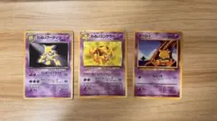 ポケモンカード 旧裏 ケーシィ わるいユンゲラー わるいフーディン 3枚