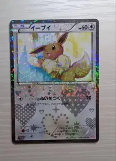 イーブイ U SC シャイニーコレクション 014/020 (2) - メルカリ