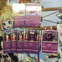 ポケモンカード　ゲンガーの7枚セット