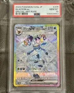 2026年最新】グレイシア ex sar psa10の人気アイテム - メルカリ