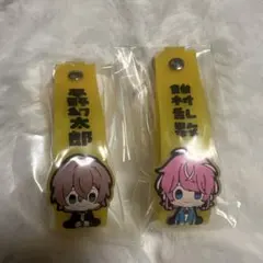 ヒプマイ　一番くじ　飴村乱数&夢野幻太郎ラバータグ