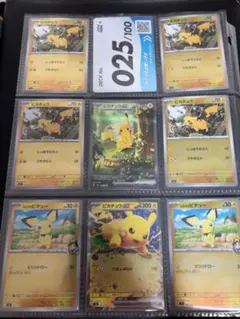 ピカチュウexSAR等まとめ売りスタートデッキ100 No.25 764/742